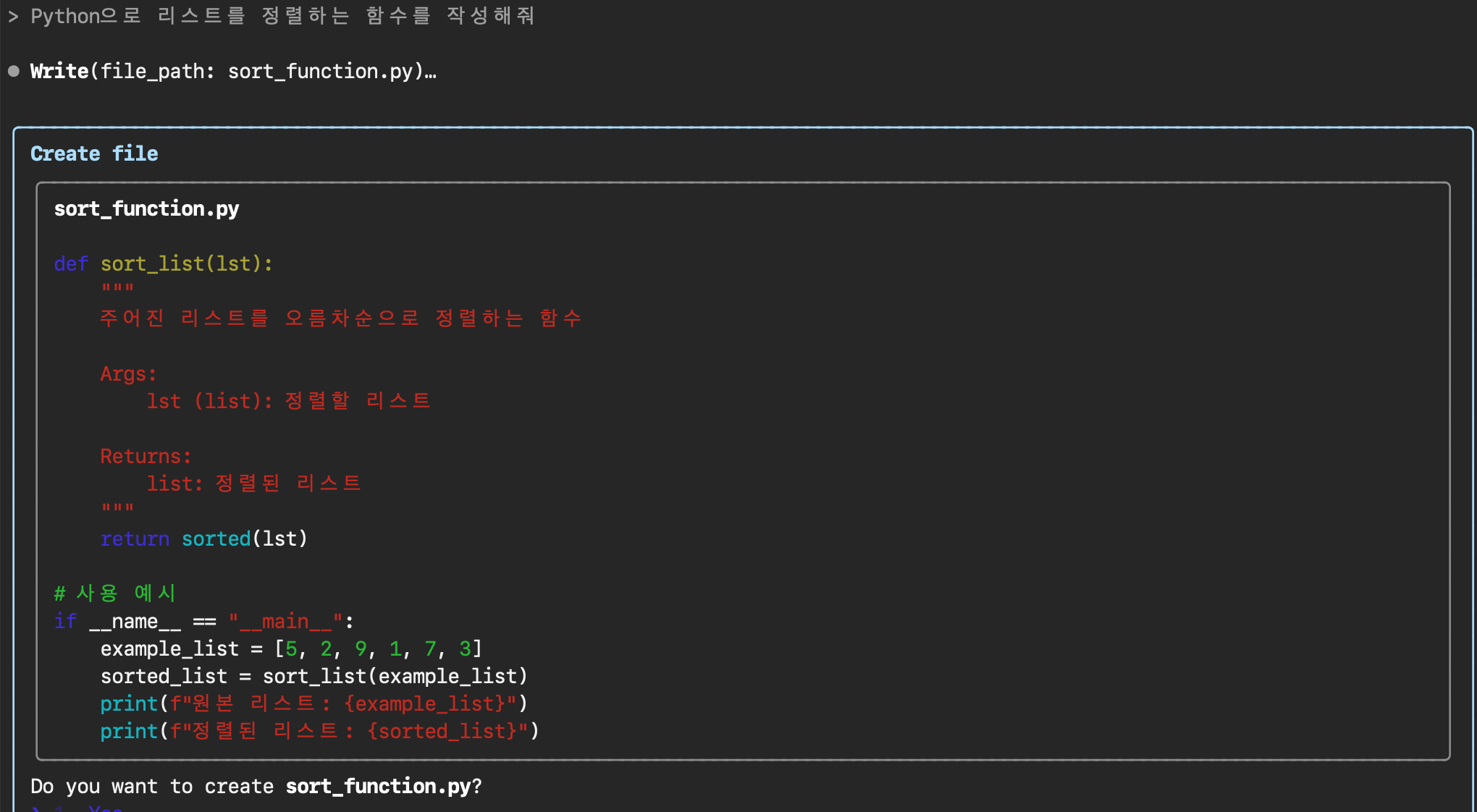 클로드 코드 예시