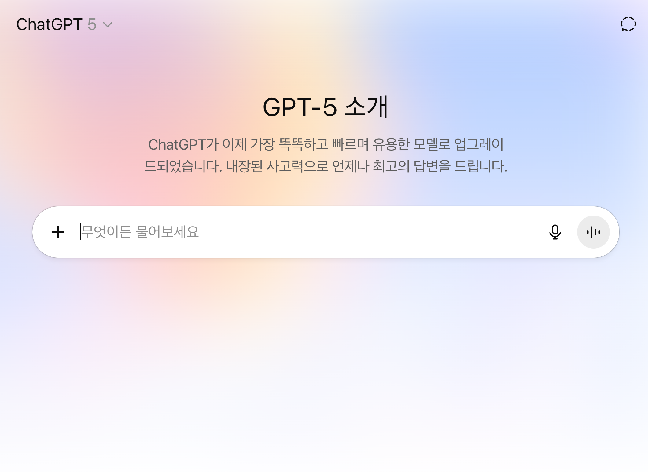 OpenAI GPT-5